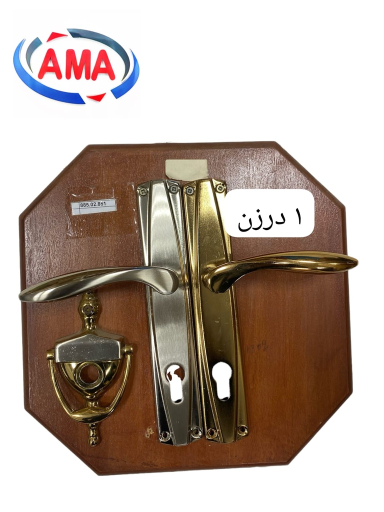 يد باب تركي